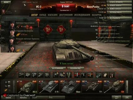 Лучшие игроки мир танков по технике