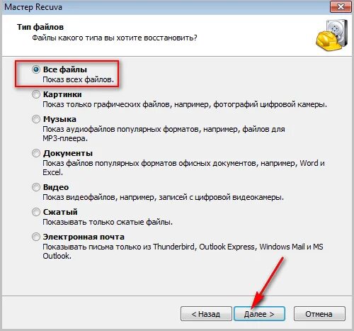 Нечаянно удалила приложение как вернуть