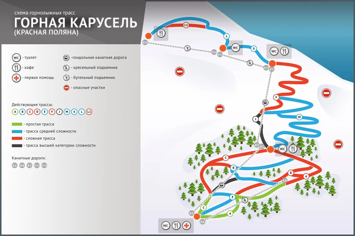 Красная Поляна схема горнолыжных трасс. Трассы красная Поляна горнолыжный курорт схема. Трассы красной Поляны схема горнолыжные. Красная Поляна горнолыжный курорт Горная Карусель трассы.