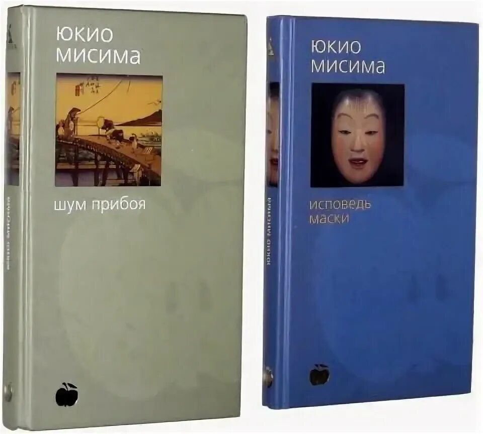 Юкио мисима писатель. Шум прибоя книга. Шум прибоя книга. Шум прибоя это эпитет. Мисима юкио "жизнь на продажу".