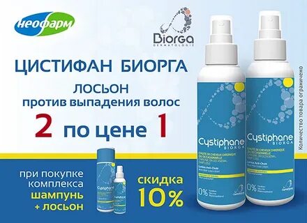 Лосьоны озон