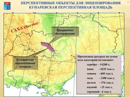 Месторождения якутии