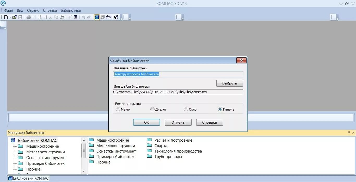 Где библиотека в компасе. Библиотека компас 3д. Библиотека металлоконструкций компас. Сервис менеджер библиотек компас. Менеджер библиотек компас 3д.