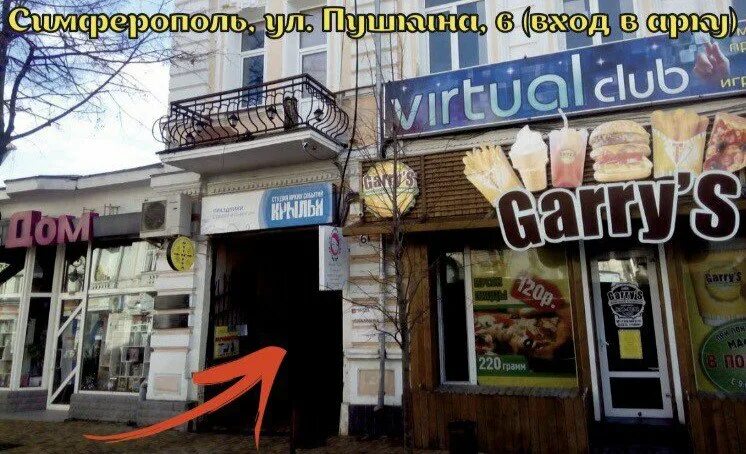 Эмир, полиграфические услуги, ул. Пушкина, 6, Симферополь - Яндекс Карты