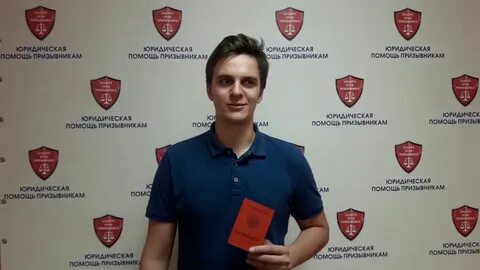 Защита призывников казань