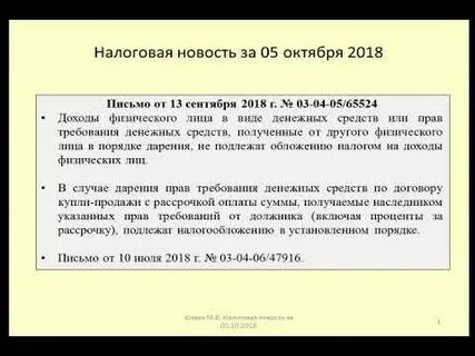 Договор дарения ндфл