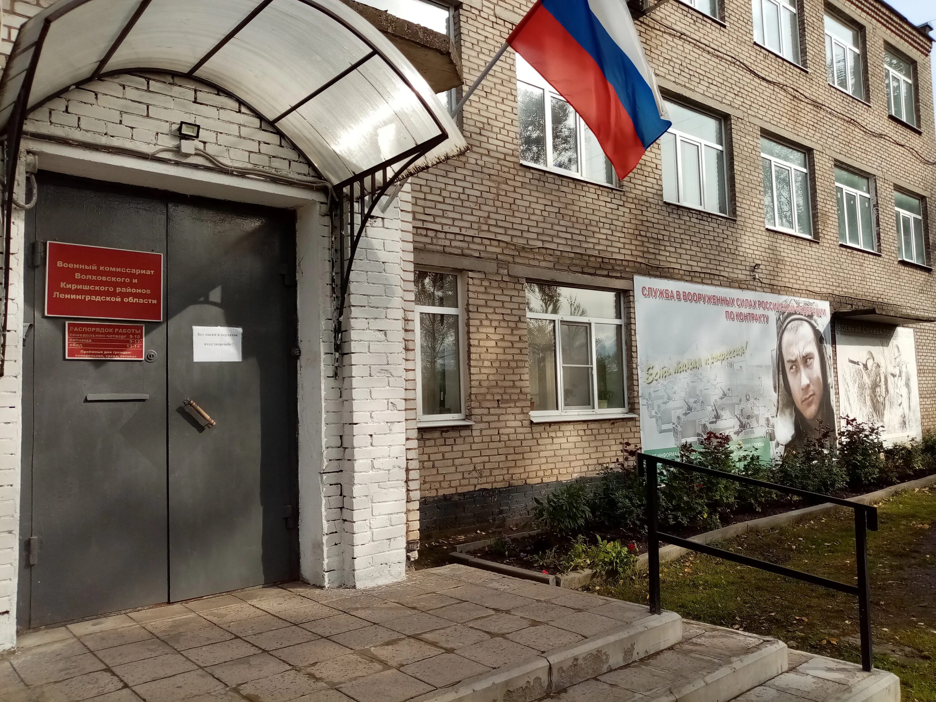 Военный комиссариат ленинградской области фото Возрождение Некоммерческое партнёрство День призывника для новобранцев в вое