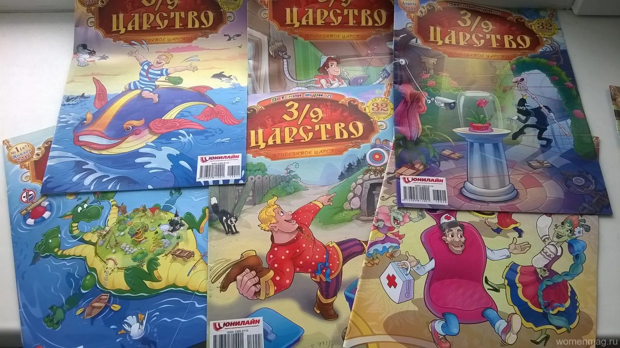 Журнал 9 царство. Детские журналы тридевятое царство. журнал 3/9 царство юнилайн. 3/9 царство журнал 2025. детский журнал тридевятое царство.