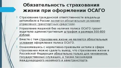 Штраф без страховки в 2023