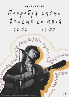 День рождения цоя
