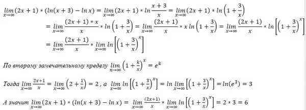 Ln 2 3 4x 2. Функция эквивалентная Ln x. Предел функции 1/x. Предел Ln(2-x). Предел функции Lim(x³-x²+1).