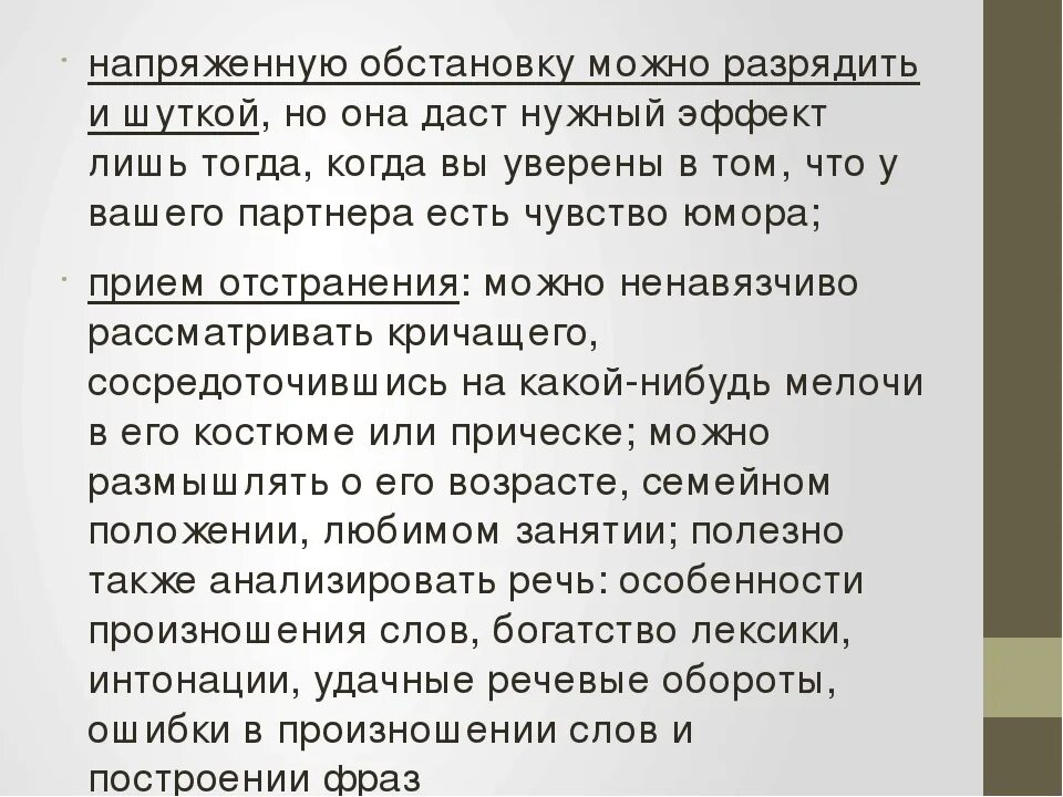Как разрядить кейс. Анекдоты для разрядки обстановки. как разрядить обстановку. разрядка напряженной обстановки. как разрядить обстановку в коллективе.