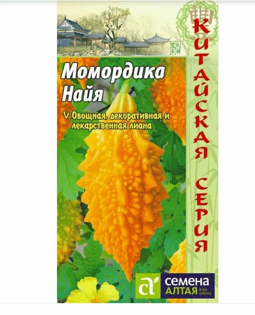 Момордика выращивание, купить, овощ, рассада, спб