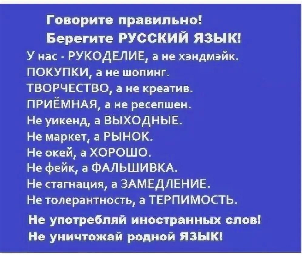 Как можно заменить слово окей Foto ЗАМЕНИТЬ СЛОВО ДОЛЖЕН БЫТЬ