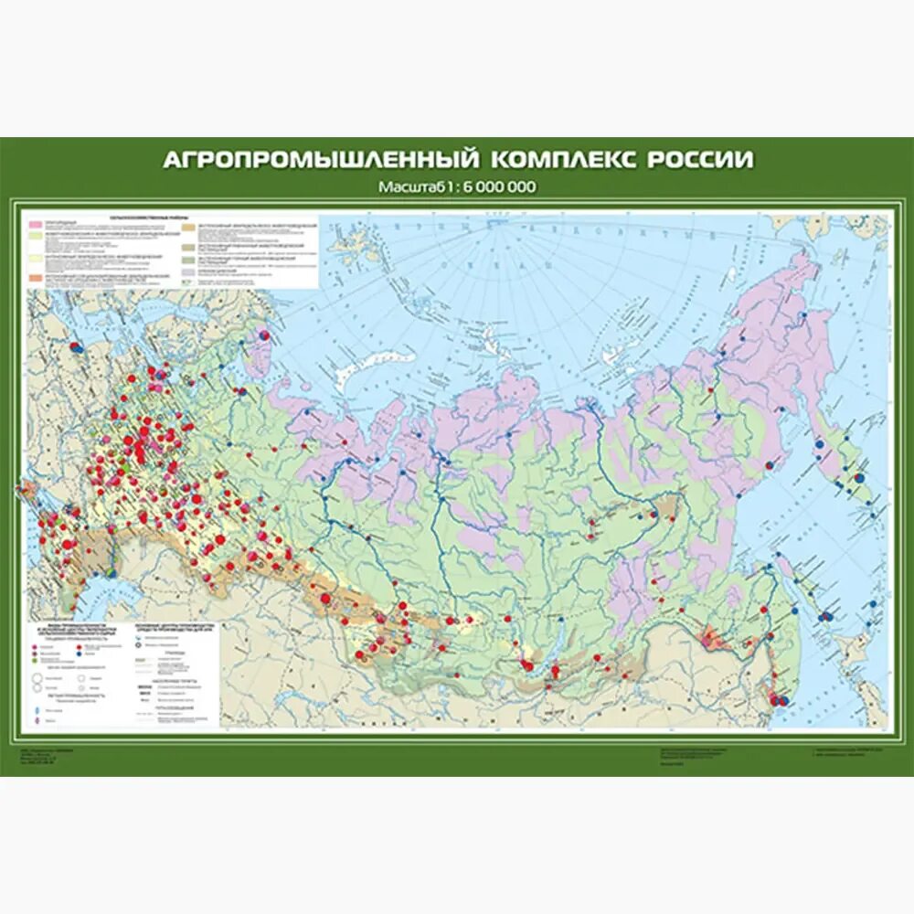 Карта агропромышленного комплекса. Карта агропромышленный комплекс 9 класс.