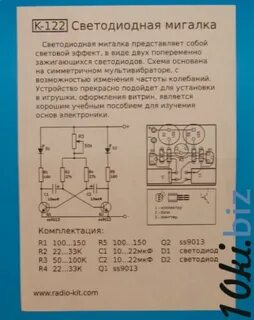 Вебратор