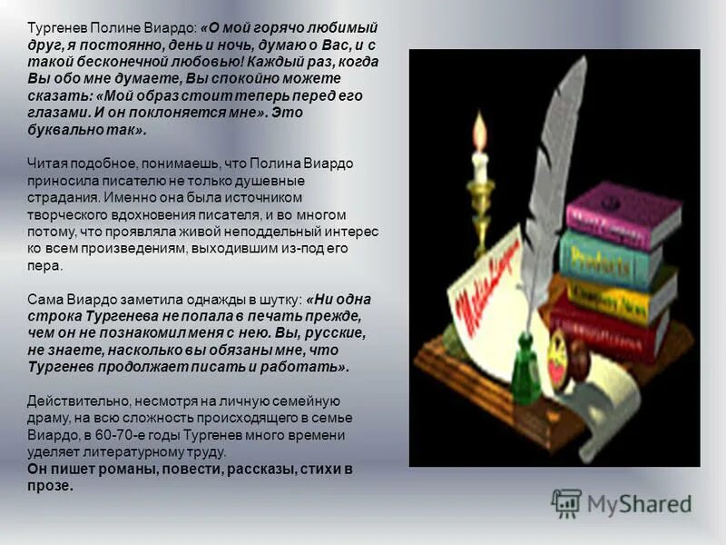 рецензия на роман отцы и дети тургенева. временное и вечное в романах тургенева. временное и вечное в романе отцы и дети. вывод романа отцы и дети. отцы и дети тургенев проблематика романа.