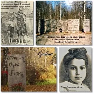 Жила девочка таня