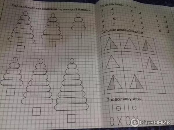 Как составлены числа покажи при помощи штриховки