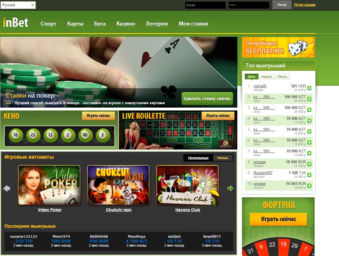 Админ инбет. Букмекерская контора ставки на спорт. сайты букмекерские конторы. кафе инбет. ставки на спорт и казино.