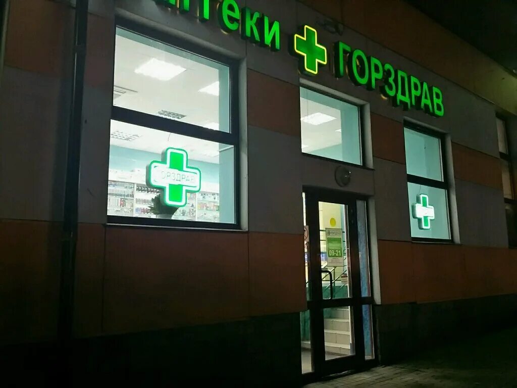 торговый зал аптеки. михайловское шоссе 24 белгород. филиалы аптек. муниципальная аптека 143 новосибирск. филиалы аптек.