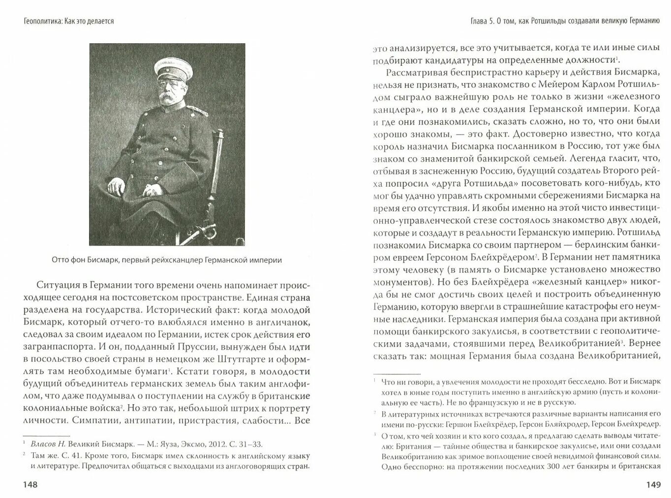Как это делается» николая старикова. Мальта геополитика. Николай стариков геополитика как это делается. Геополитика стариков. Структура геополитического знания.
