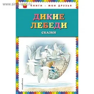 Сказки г мало
