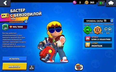 Бойцы бс