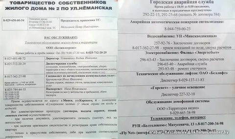 Заводской паспортный телефон