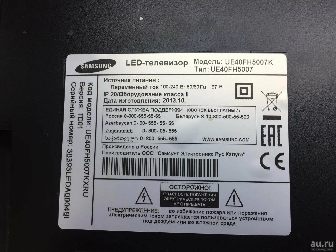 Авито красноярск телевизор. Samsung ue40eh5007. Samsung ue40eh5007 led. Самсунг ue40eh5007kxru характеристики. ТВ Samsung UE 40 eh5007kx led.