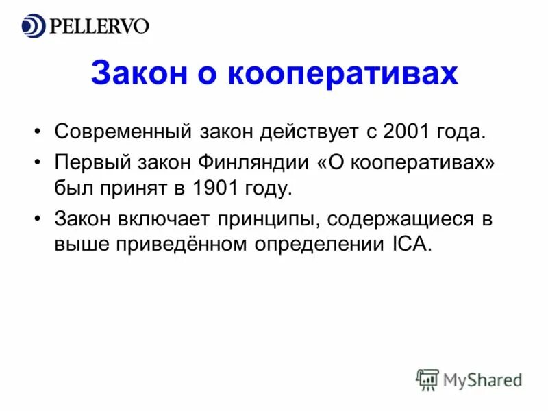 26 мая 1988 год закон о кооперации. Закон о кооперативах в ссср 1988. Закона о кооперативах (1988 г. Кооперация в ссср. Закон о кооперации 1988.