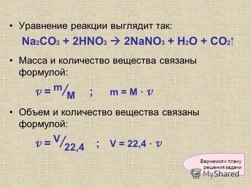 Nano=nano2+o2. Nano3 nano2 o2 окислительно. Nano3 nano2 o2 расставить. Nano3 nano2 o2 ОВР. Масса hno2