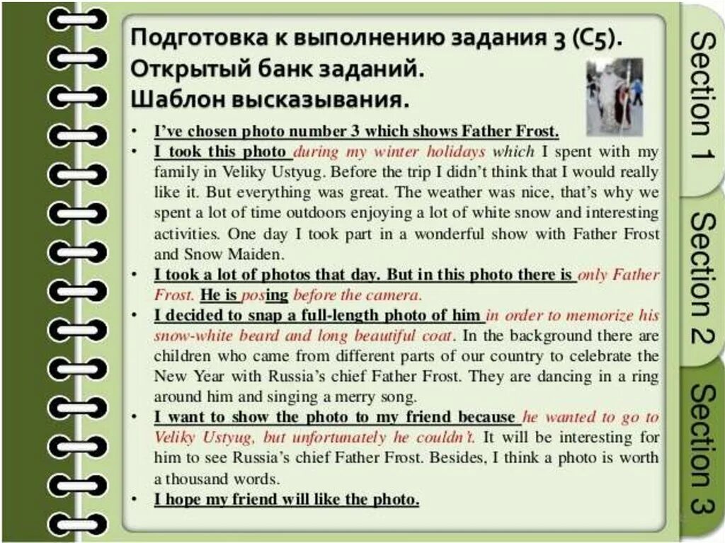 Английский егэ 2024 устная часть задание 3. Говорение ЕГЭ английский. ЕГЭ английский устные задания. Устная часть по английскому задания. Устная часть экзамена по английскому.