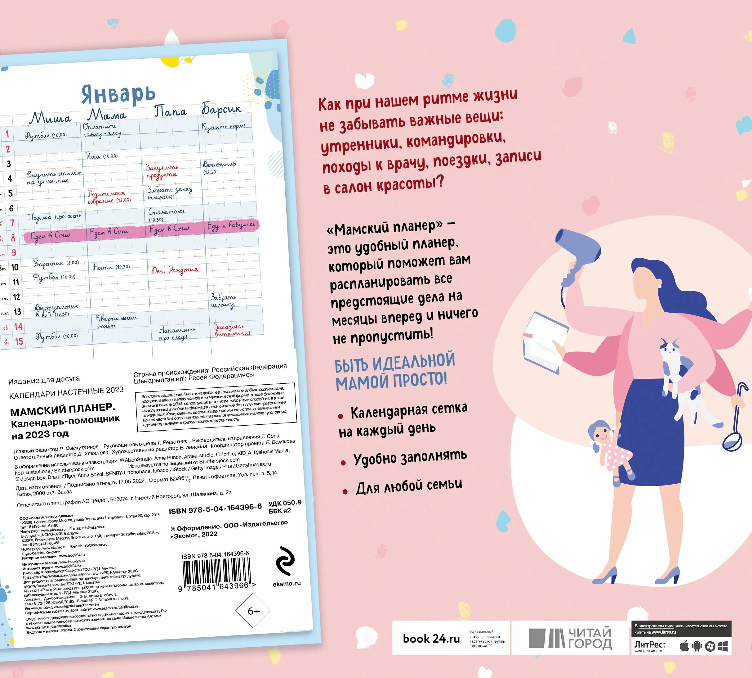 Купить планер в интернет-магазине Remarklee* Life planner, Planner organisation,