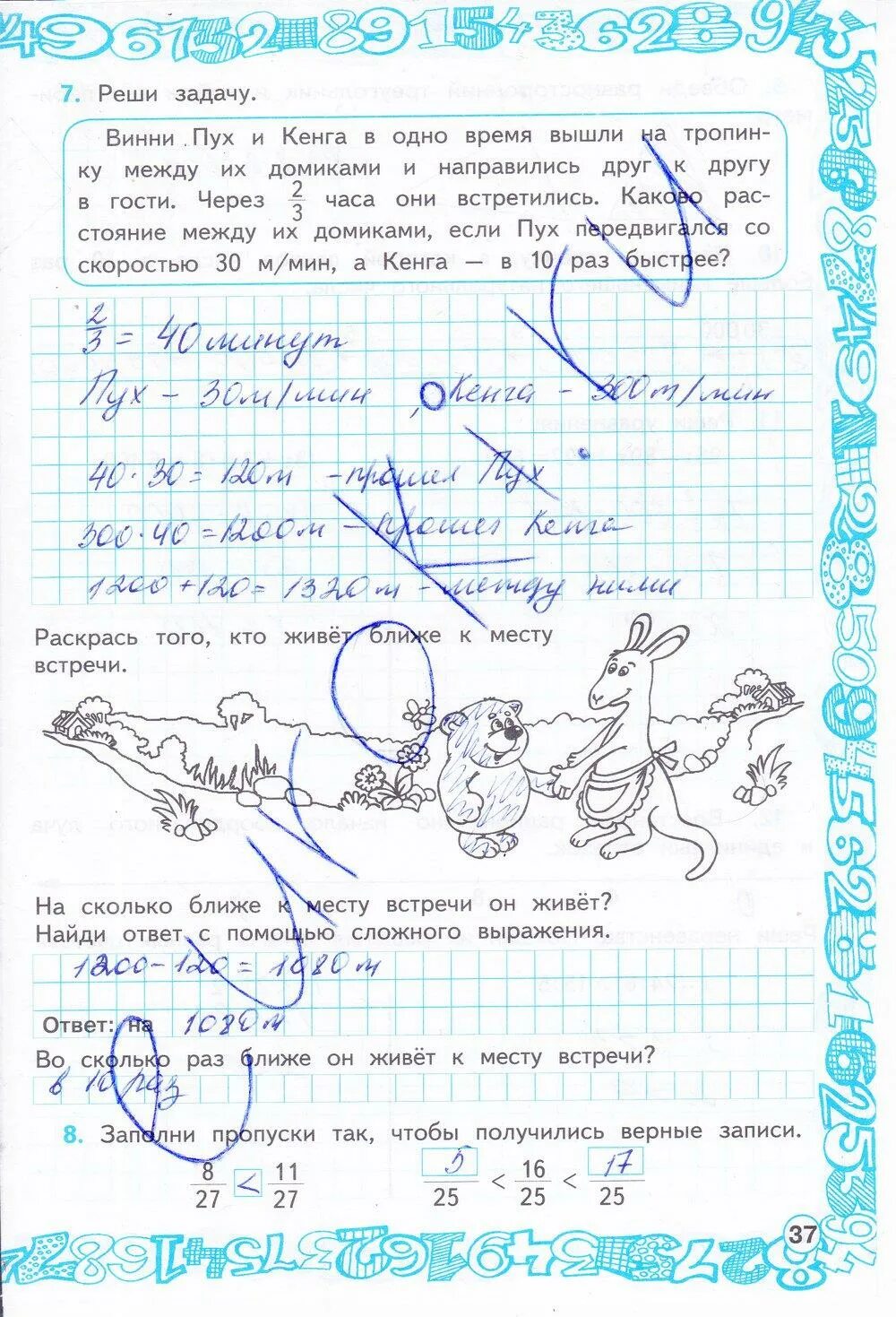 Математика 1 рабочая тетрадь страница 37. Математика 4 класс рабочая тетрадь 1 часть стр 37 ответы. Гдз математика 1 класс рабочая тетрадь Бененсон. Гдз математика рабочая тетрадь 4 класс 1 часть страница 37. Гдз математика стр 37 рабочая тетрадь 4 класс.