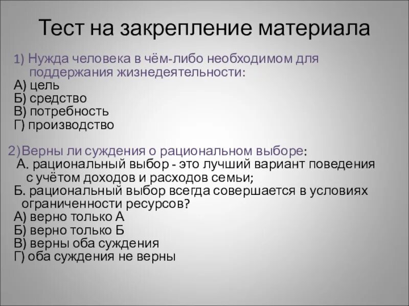 Тестирование общество