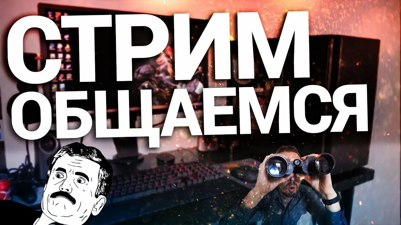 Какие стримы самые популярные. Что потребуется для стрима. T2x2 стример скримет. Как сохранить запись стрима. Программы для стриминга.