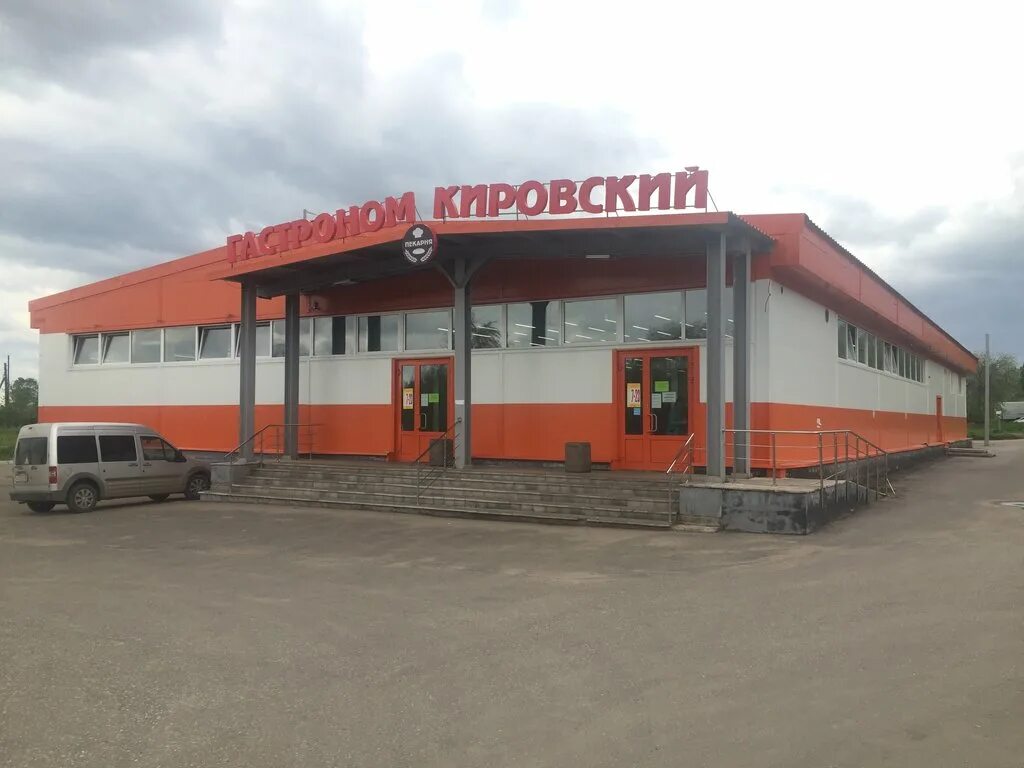 Номер кировского магазина