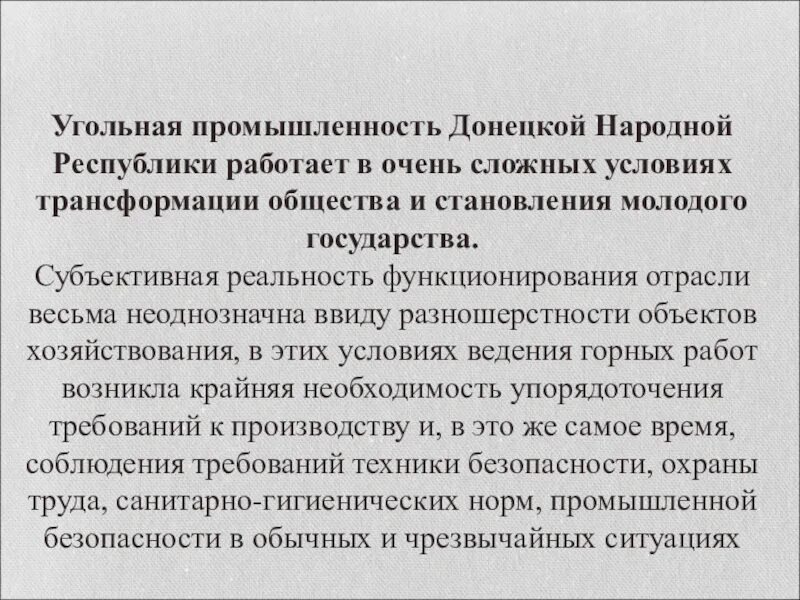 Перспективы развития отрасли угольной промышленности. Перспективы угольной промышленности. Перспективы угольной отрасли. Проблемы и перспективы угольной промышленности. Перспективы развития отрасли угольной промышленности.