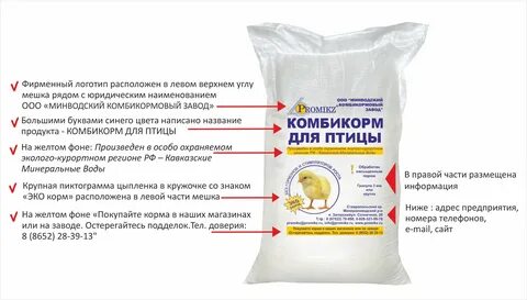 Покупатели комбикормов
