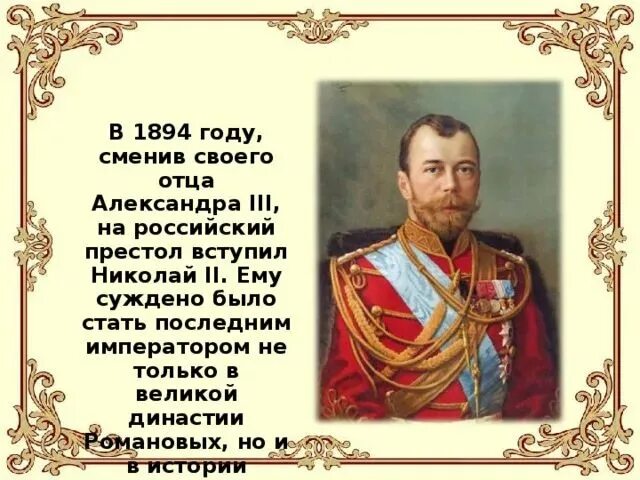 Какой титул носил император