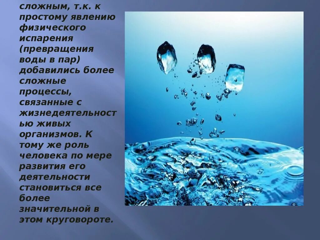 Пресные воды названия. Вода для презентации. Уменьшение запасов пресной воды. Физические явления воды. Пресная вода.