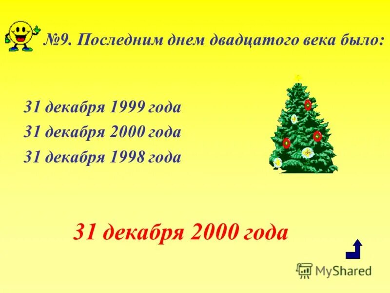 31 декабря 20 года. 31 декабря 20 года. лист календаря. 31 декабря 20 года. календарь 31 декабря.
