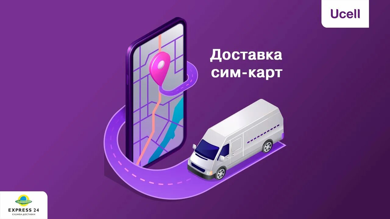 Юселл. Сим карты юселл. Логотип юселл. Ucell SIM Card. Ucell.uz logo.