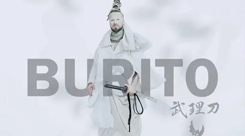 Бурито она