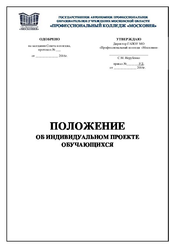 Положение о индивидуальном проекте 9 класс 2025 Индивидуальный итоговый проект. 8 9 класс презентация онлайн