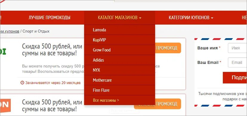 Промокоды хср 2.1. Промокод. Самые выгодные промокоды. Промокоды Tennisi. Промокод магазина ЦУМ.