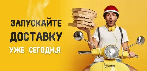 Оператор доставки