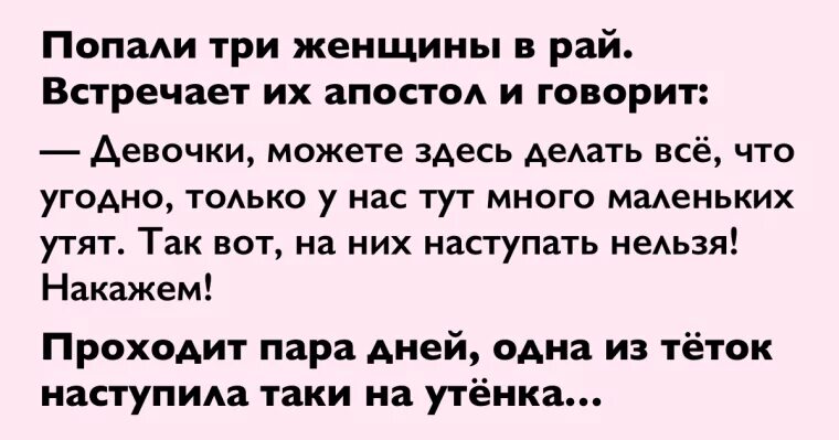 Анекдот три девушки. Анекдоты про женщин. добрые анекдоты про женщин. анекдоты про женщин смешные. анекдот про приличную женщину.