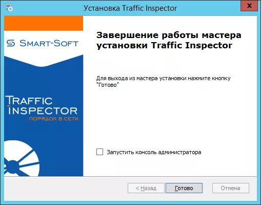 Софт трафик